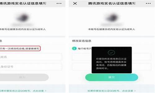 游戏实名认证如何解绑_游戏实名认证如何解绑成年