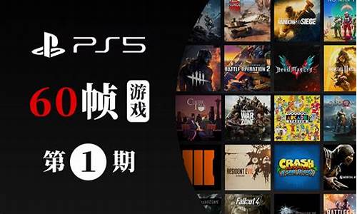 ps5单机游戏推荐排行_ps5单机游戏推荐排行2024