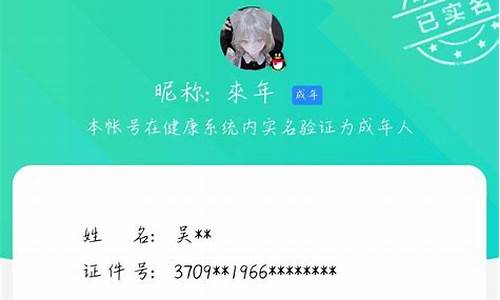 qq游戏实名认证绑定超过限制怎么解除_qq游戏实名认证绑定超过限制怎么解除不了