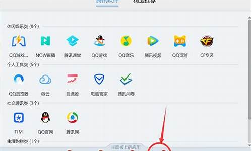 电脑版qq游戏中心弹窗_电脑版qq游戏中心弹窗怎么关闭