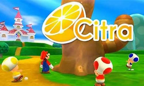 citra 3ds游戏模拟器_3ds模拟器citra下载