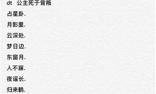 三个字的游戏名字高冷_三个字的游戏名字高冷女生名字大全