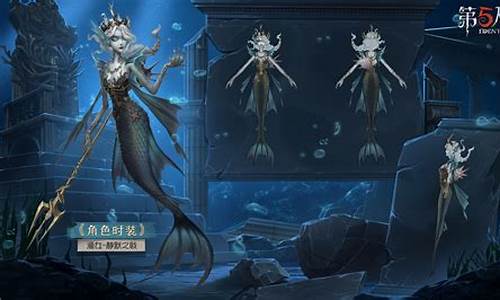 第五人格渔女皮肤大全图鉴_第五人格渔女所有皮肤