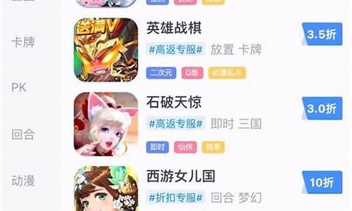 1折手游平台_1折手游平台app