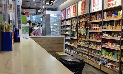 便利店加盟哪个品牌比较好_便利店加盟哪个品牌比较好成本低