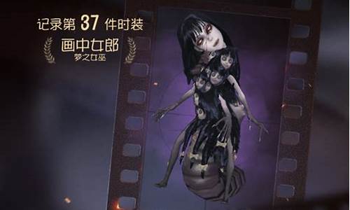 第五人格画中女郎_第五人格画中女郎图片