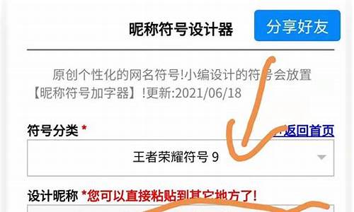 游戏名字符号大全花样符号怎么打_游戏名字符号大全花样符号怎么打出来