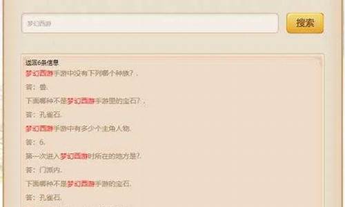 梦幻西游密道答题器_梦幻西游密道答题器有什么用