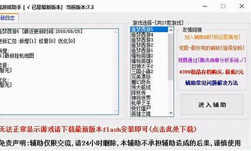 手机游戏修改器大全_手机游戏修改器大全免费