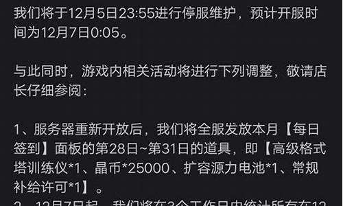 所有游戏停服一天是哪天_所有游戏停服一天是哪天是为什么