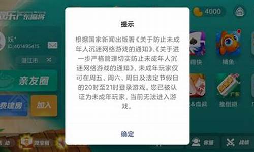 小程序游戏实名认证怎么更改_小程序游戏实名认证怎么更改不了