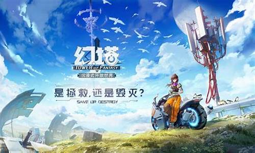 幻塔什么时候公测_幻塔什么时候公测得