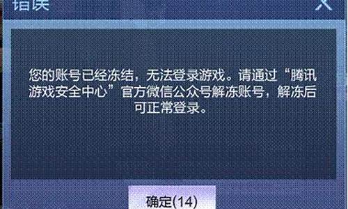 游戏平台资金冻结解冻要充值吗_游戏平台资金冻结解冻要充值吗安全吗