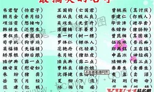 游戏名字可爱搞怪_游戏名字可爱搞怪男