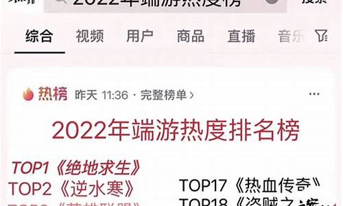 电脑端游戏排行榜2023款_电脑端游戏排行榜2023款