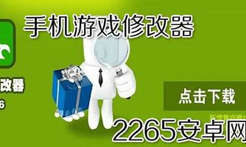 手机游戏修改器那个好用又便宜_手机游戏修改器那个好用又便宜的