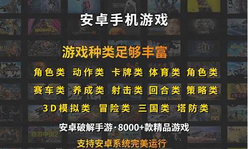 手机单机游戏破解版平台_手机单机游戏破解版平台推荐