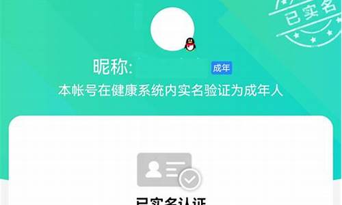 怎么解除实名认证绑定的游戏QQ_怎么解除实名认证绑定的游戏QQ