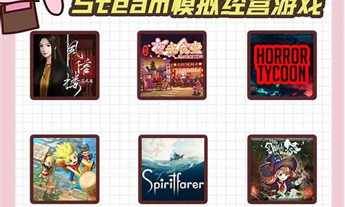 最新游戏推荐steam新游_最新游戏推荐steam新游戏有哪些