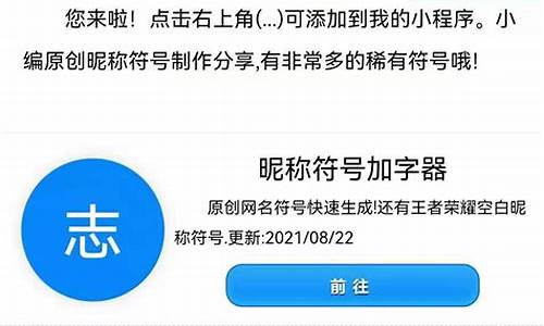 王者荣耀昵称符号花藤名字_王者荣耀名字特殊花藤符号