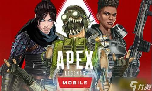 APEX手游_apex手游现在还能玩吗