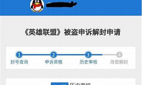 腾讯游戏封号申诉中心_腾讯游戏封号申诉中心官网