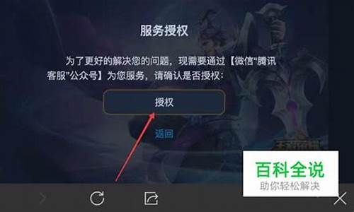王者荣耀怎么联系客服_王者荣耀怎么联系客服申诉